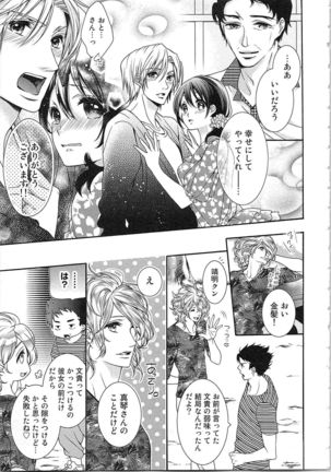 Asa kara Ban made Nerawaete!?～Yobiki no Ookami Kanrinin-chan Vol. 3 Page #49