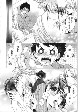 Asa kara Ban made Nerawaete!?～Yobiki no Ookami Kanrinin-chan Vol. 3 Page #18