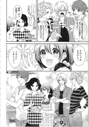 Asa kara Ban made Nerawaete!?～Yobiki no Ookami Kanrinin-chan Vol. 3 Page #130