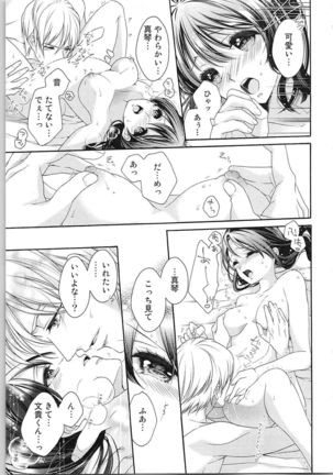 Asa kara Ban made Nerawaete!?～Yobiki no Ookami Kanrinin-chan Vol. 3 Page #127