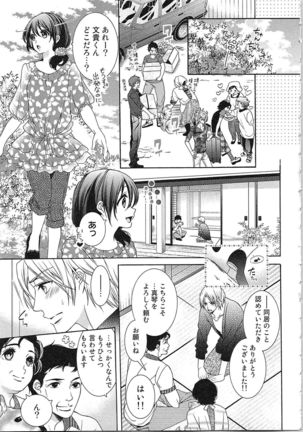 Asa kara Ban made Nerawaete!?～Yobiki no Ookami Kanrinin-chan Vol. 3 Page #47