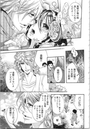 Asa kara Ban made Nerawaete!?～Yobiki no Ookami Kanrinin-chan Vol. 3 Page #23