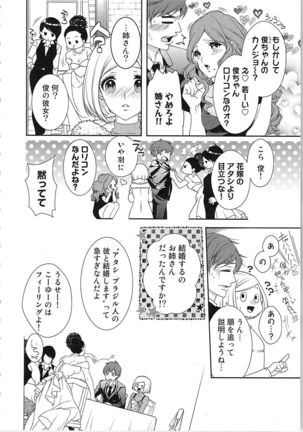 Asa kara Ban made Nerawaete!?～Yobiki no Ookami Kanrinin-chan Vol. 3 Page #100