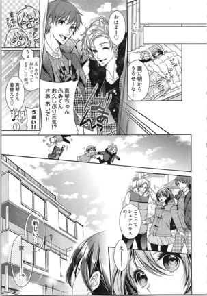 Asa kara Ban made Nerawaete!?～Yobiki no Ookami Kanrinin-chan Vol. 3 Page #73