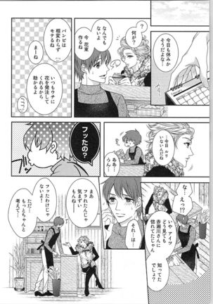 Asa kara Ban made Nerawaete!?～Yobiki no Ookami Kanrinin-chan Vol. 3 Page #94