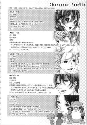 Asa kara Ban made Nerawaete!?～Yobiki no Ookami Kanrinin-chan Vol. 3 Page #146