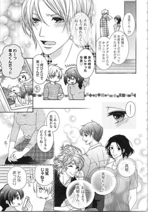 Asa kara Ban made Nerawaete!?～Yobiki no Ookami Kanrinin-chan Vol. 3 Page #55