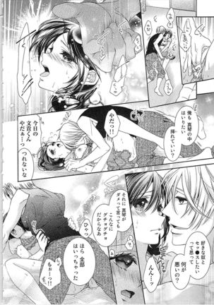 Asa kara Ban made Nerawaete!?～Yobiki no Ookami Kanrinin-chan Vol. 3 Page #44