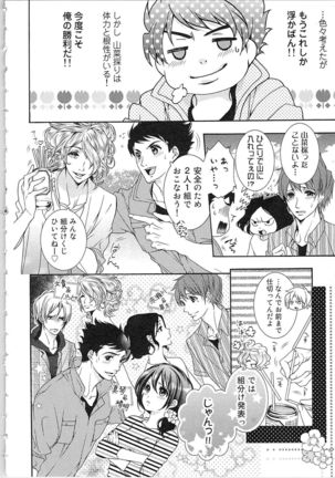 Asa kara Ban made Nerawaete!?～Yobiki no Ookami Kanrinin-chan Vol. 3 Page #28