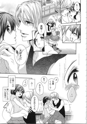 Asa kara Ban made Nerawaete!?～Yobiki no Ookami Kanrinin-chan Vol. 3 Page #41