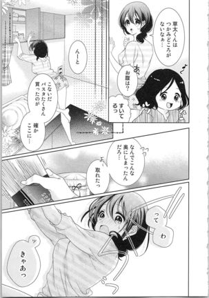 Asa kara Ban made Nerawaete!?～Yobiki no Ookami Kanrinin-chan Vol. 3 Page #135
