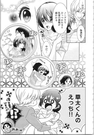 Asa kara Ban made Nerawaete!?～Yobiki no Ookami Kanrinin-chan Vol. 3 Page #145