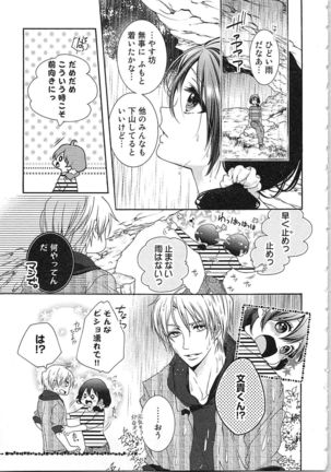 Asa kara Ban made Nerawaete!?～Yobiki no Ookami Kanrinin-chan Vol. 3 Page #35