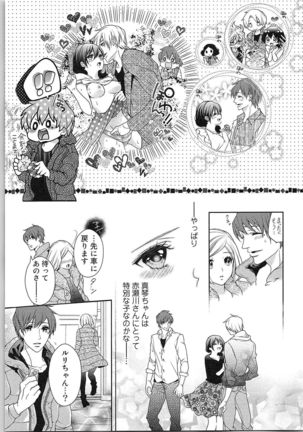 Asa kara Ban made Nerawaete!?～Yobiki no Ookami Kanrinin-chan Vol. 3 Page #85