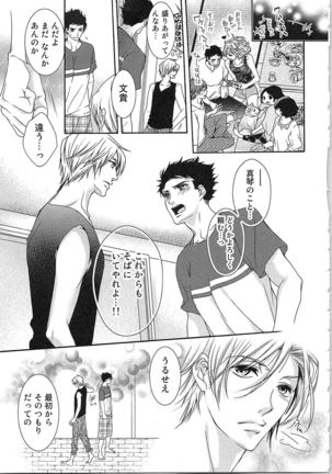 Asa kara Ban made Nerawaete!?～Yobiki no Ookami Kanrinin-chan Vol. 3 Page #39
