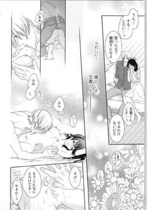 Asa kara Ban made Nerawaete!?～Yobiki no Ookami Kanrinin-chan Vol. 3 Page #126