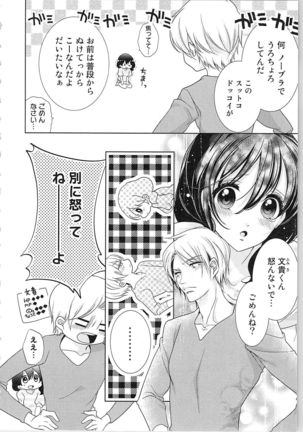 Asa kara Ban made Nerawaete!?～Yobiki no Ookami Kanrinin-chan Vol. 3 Page #142