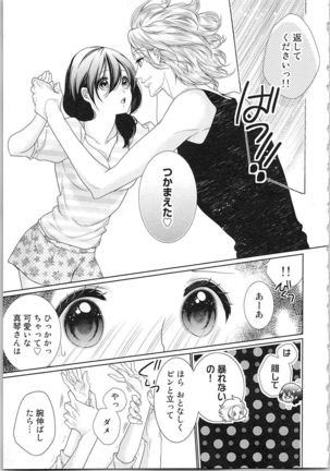 Asa kara Ban made Nerawaete!?～Yobiki no Ookami Kanrinin-chan Vol. 3 Page #139