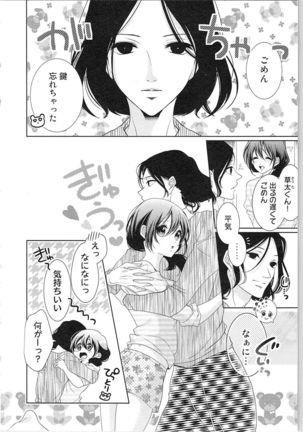 Asa kara Ban made Nerawaete!?～Yobiki no Ookami Kanrinin-chan Vol. 3 Page #134
