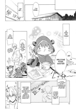 Together With Poko1 - Only You - Page 6