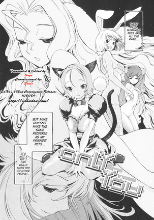 Together With Poko1 - Only You - Page 5