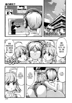 Umi No Misaki V7 - EX Ch1 Page #11
