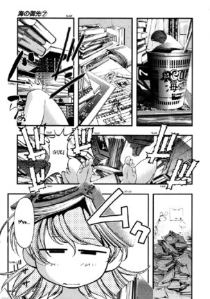 Umi No Misaki V7 - EX Ch1 Page #3