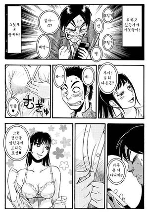 アニの居ぬ間に Page #14