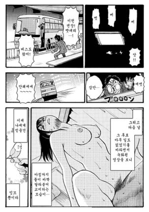 アニの居ぬ間に Page #15