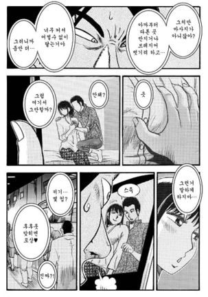 アニの居ぬ間に Page #13