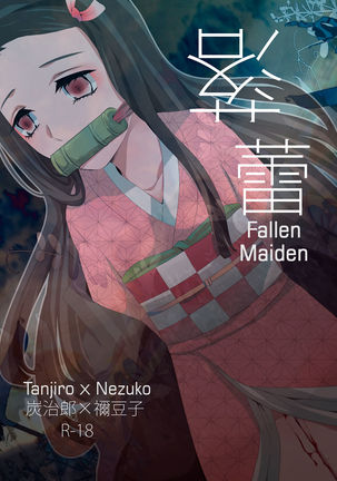 Rakurai | Fallen Maiden - Page 2