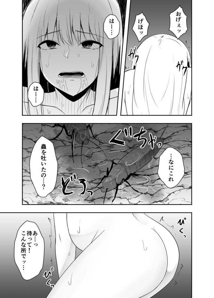naetoko