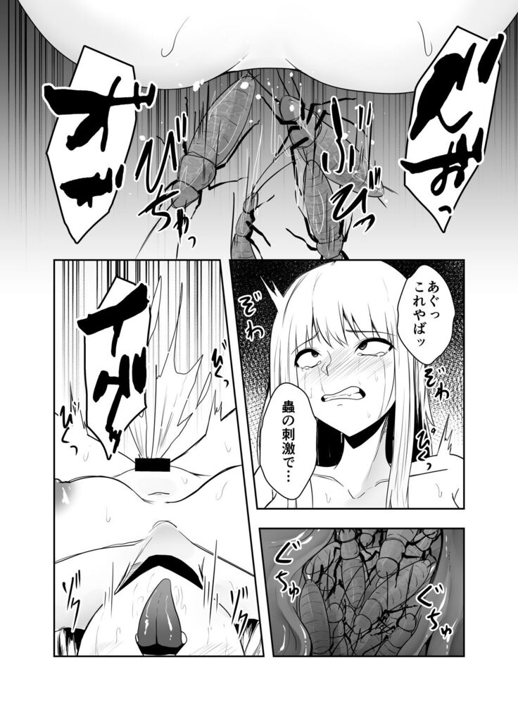 naetoko