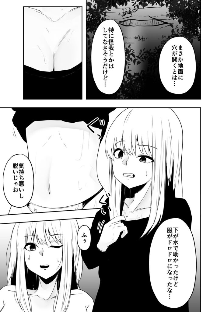naetoko