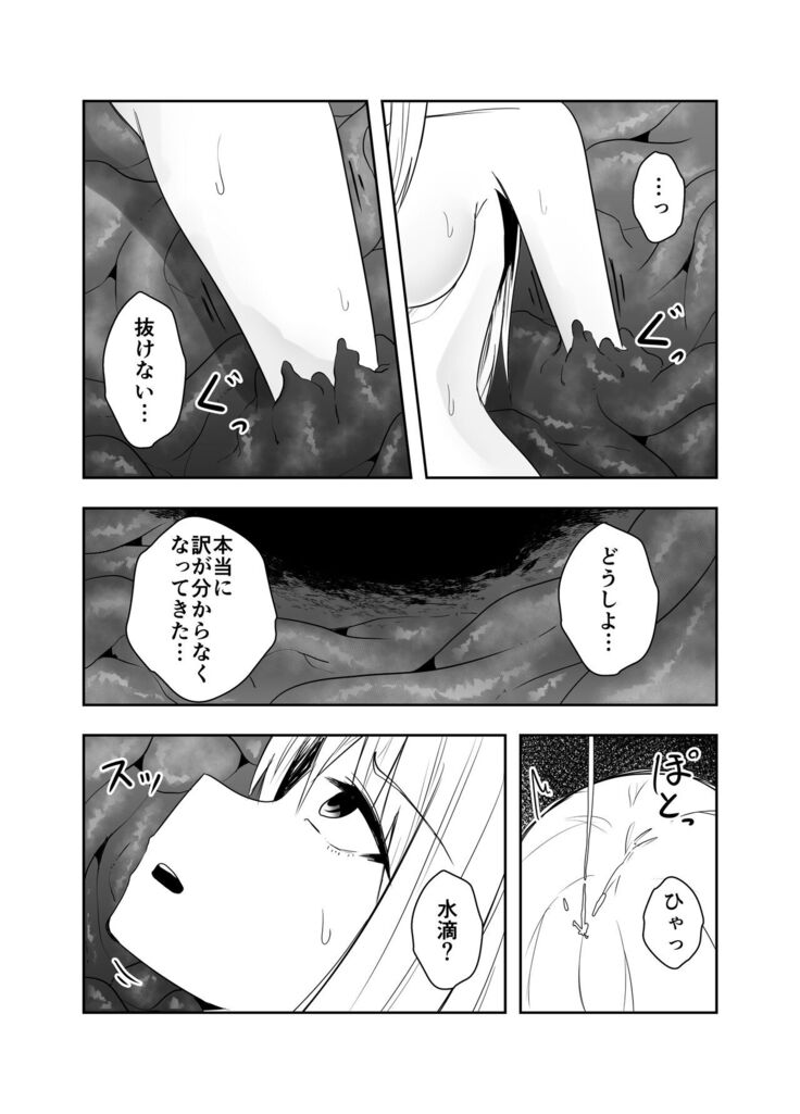 naetoko