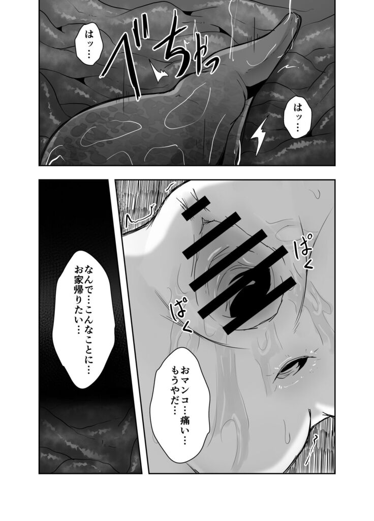 naetoko