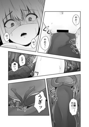 naetoko Page #24