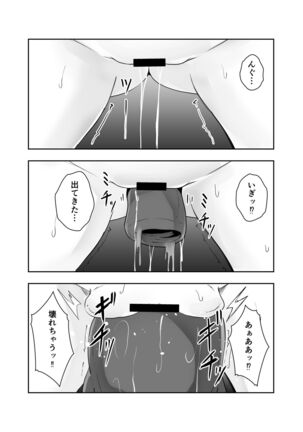 naetoko Page #30