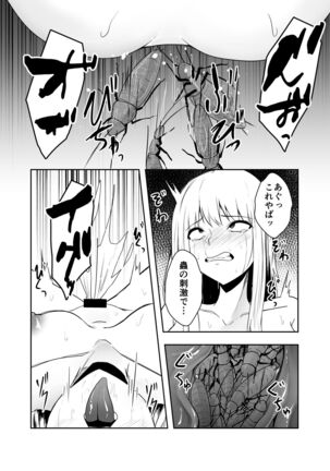 naetoko Page #17