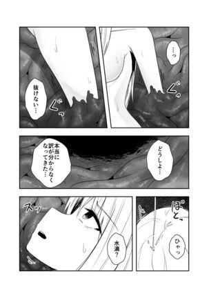 naetoko Page #20