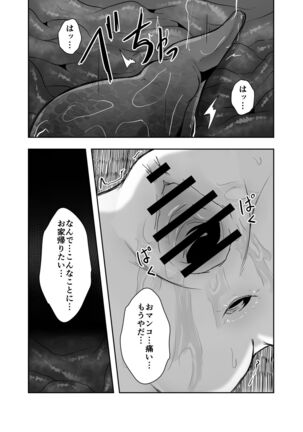 naetoko Page #32