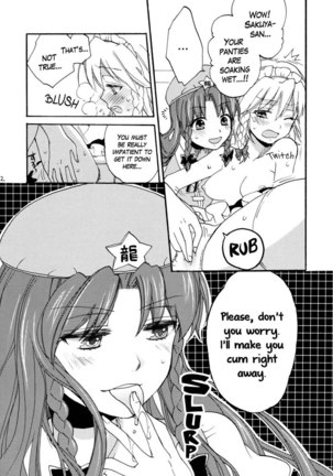 Maids Have No Privacy - Page 12