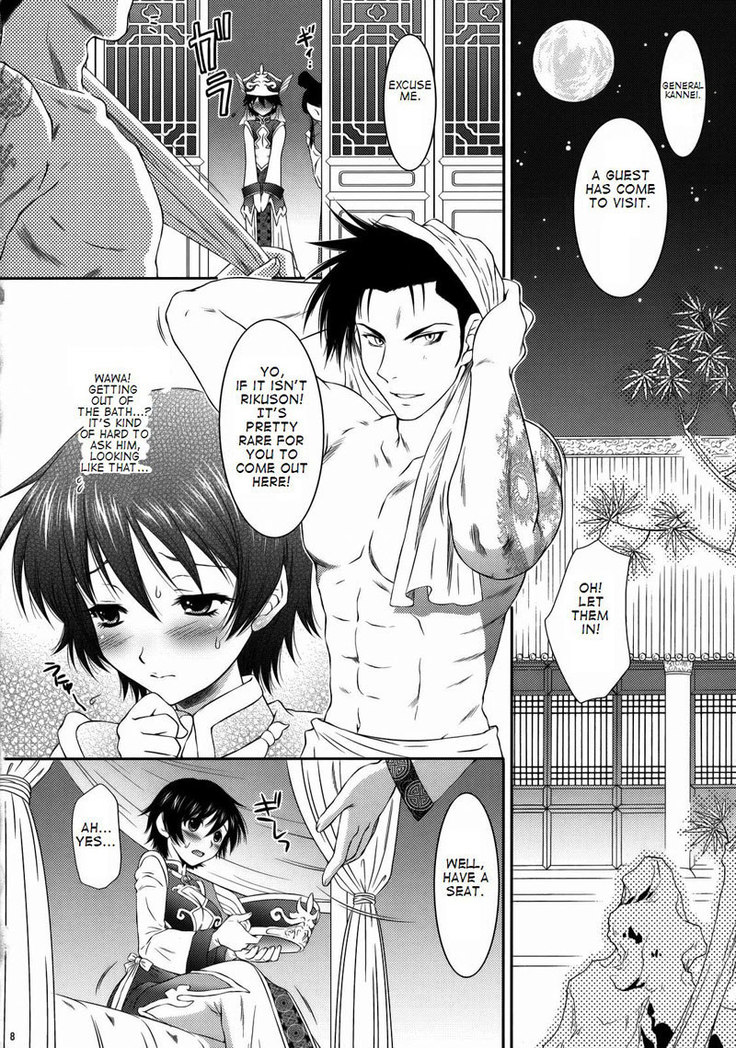 Himitsu no Rikuson-chan