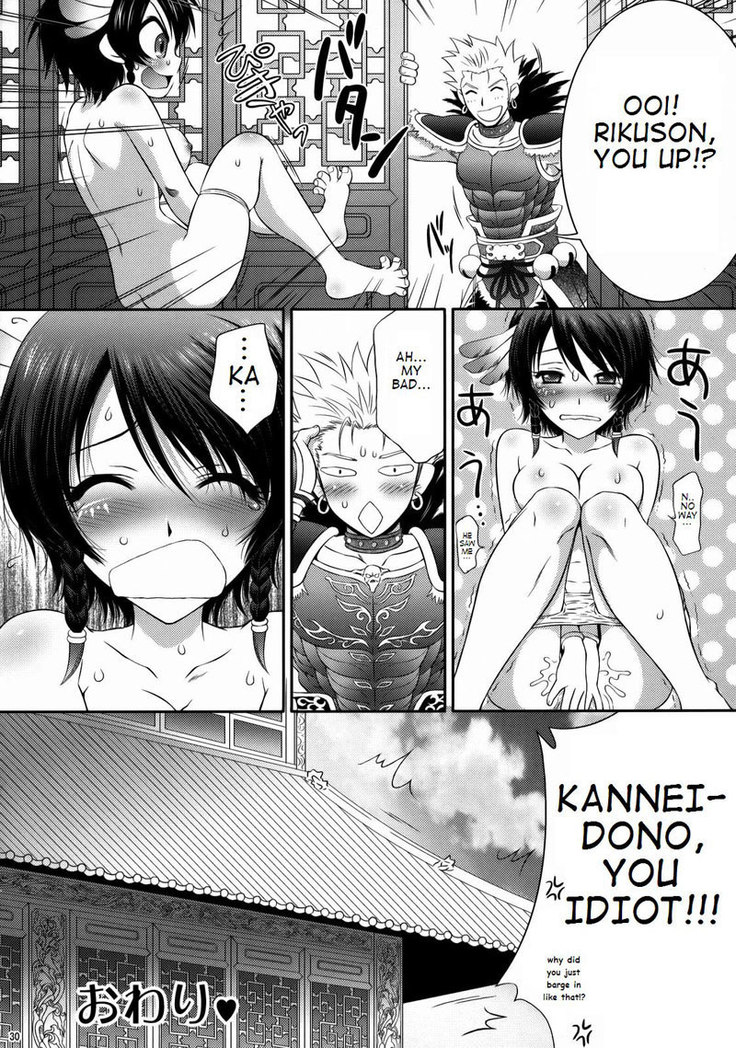 Himitsu no Rikuson-chan