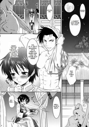 Himitsu no Rikuson-chan Page #6