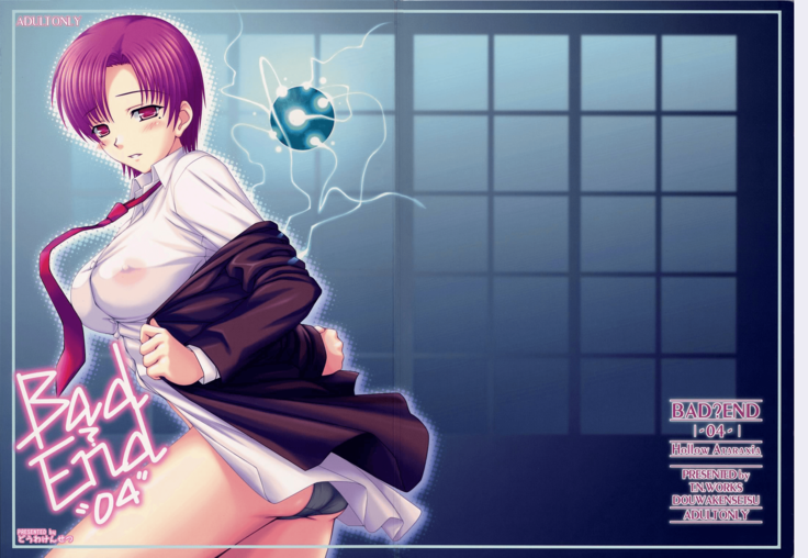 BAD?END-04-