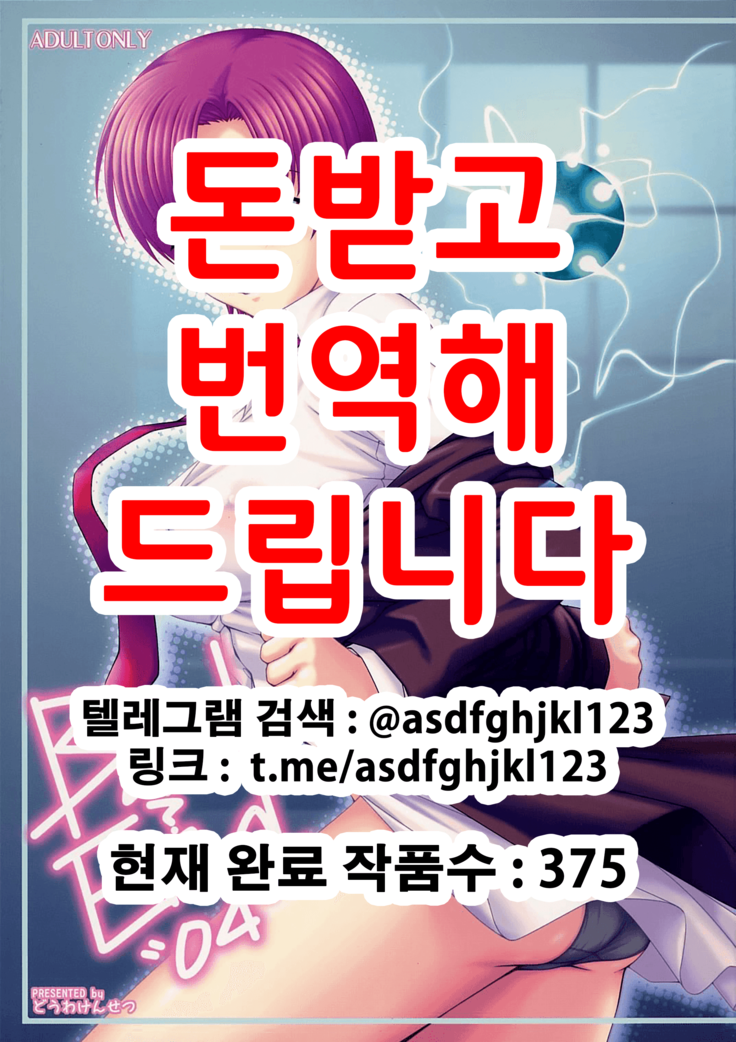 BAD?END-04-