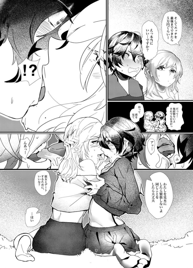 Okane ga Nai no wo Soudan shitara Magic Mirror Gou de AV Satsuei