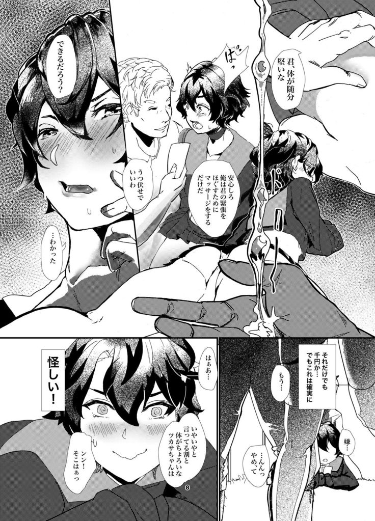 Okane ga Nai no wo Soudan shitara Magic Mirror Gou de AV Satsuei