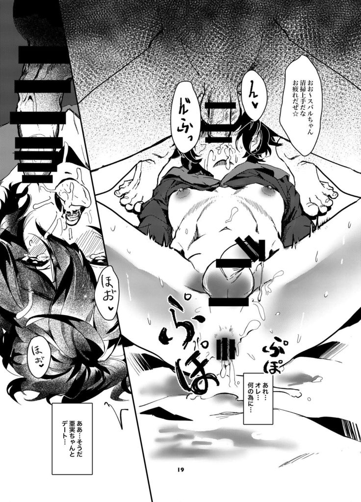 Okane ga Nai no wo Soudan shitara Magic Mirror Gou de AV Satsuei
